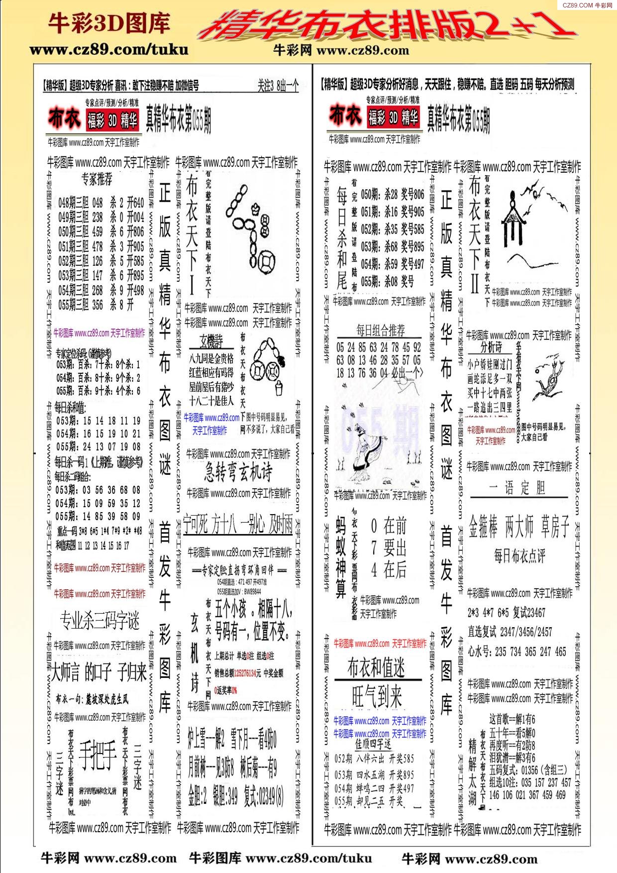 3d太湖布衣图库