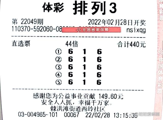 3D彩票，掌握正确方法，提升中奖概率