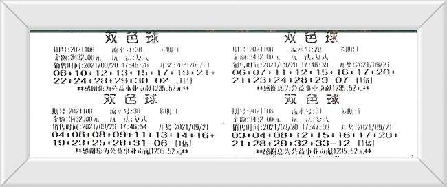 网友眼中的双色球，理性与幸运的碰撞—揭秘推荐号码背后的故事