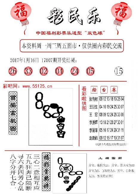 揭秘双色球2013年第4期，阳光探码图背后的奥秘