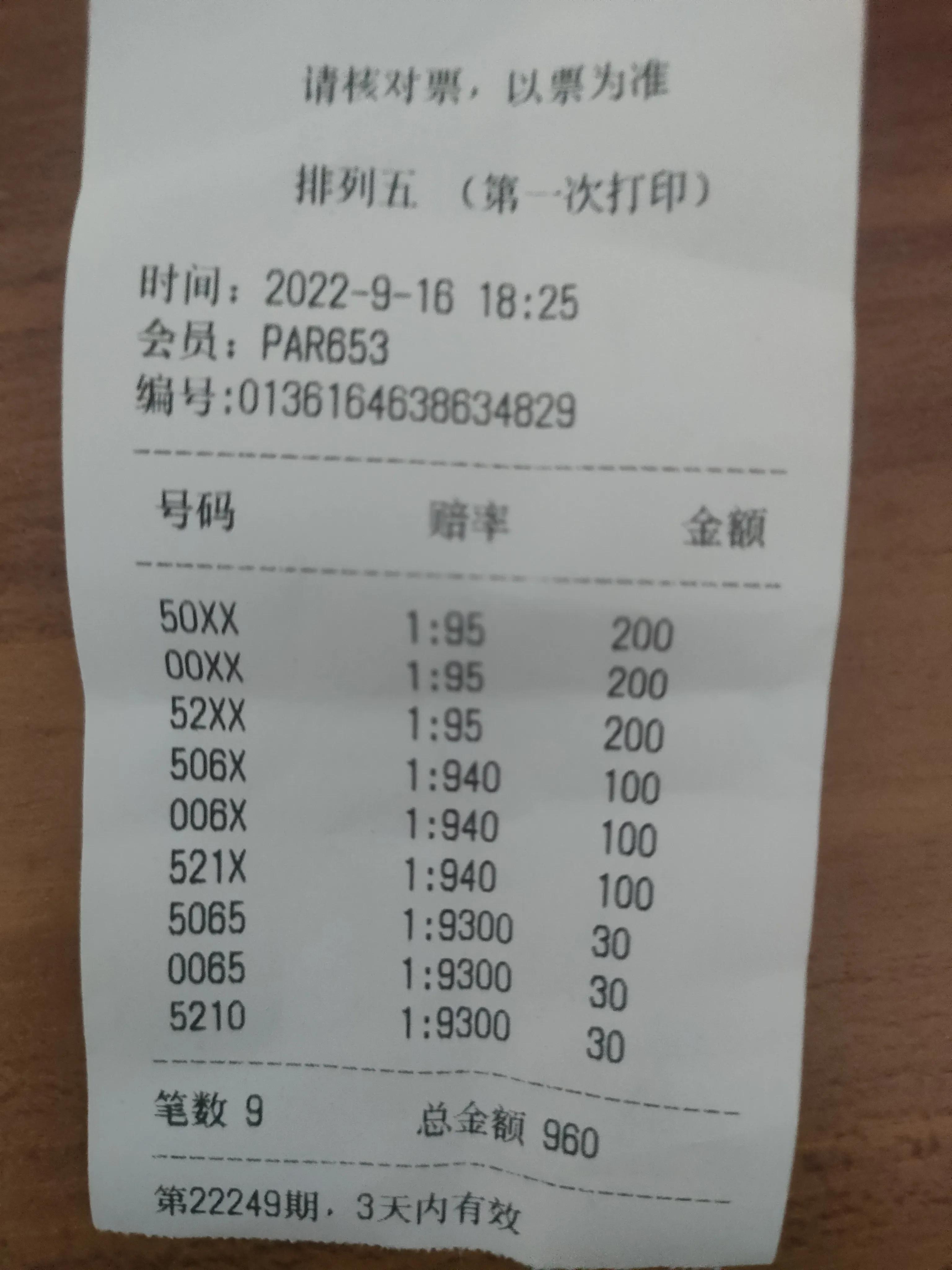 探索体彩36选7的奥秘，普通走势图深度解析