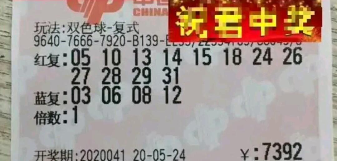 2041年，双色球晒票的未来展望与个人体验分享