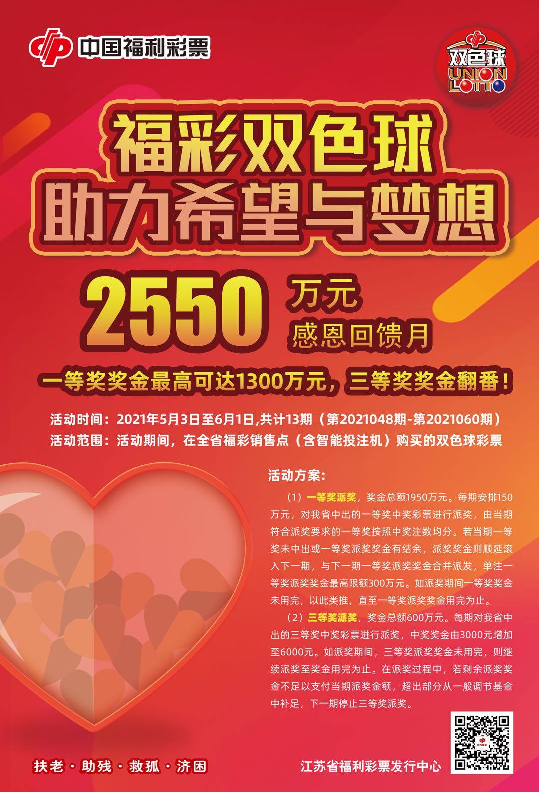 双色球 第6页
