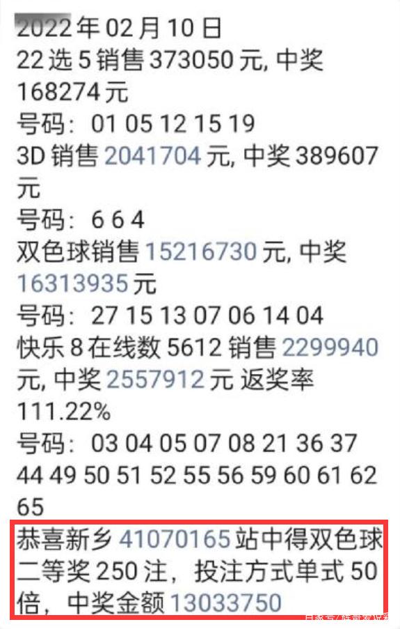 探索双色球单式投注的魅力，2019年47期开奖揭秘