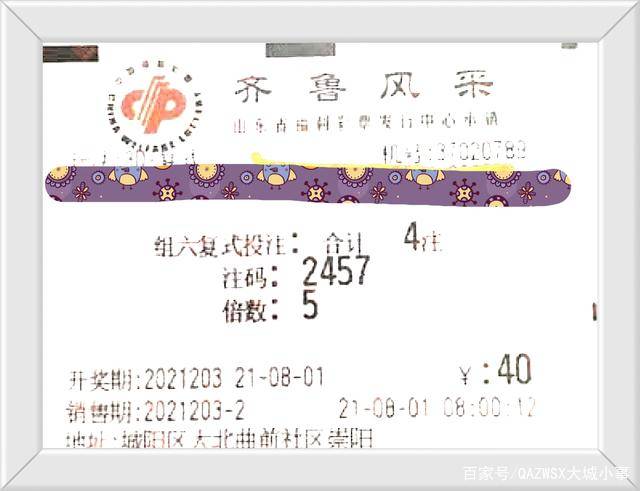 2015年双色球第9期，揭秘开奖号码背后的故事与影响