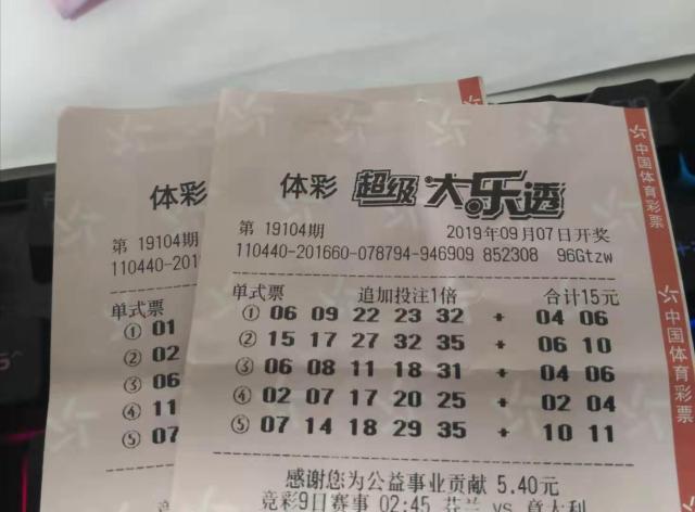 2019年双色球第86期开奖揭晓，幸运号码与中彩攻略