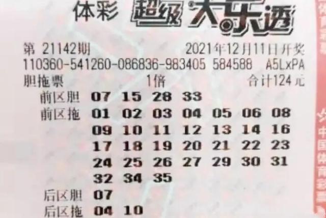 2013年大乐透第7期，揭秘幸运数字，共赴梦想之约