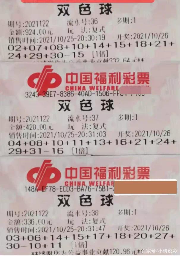 2019年双色球第43期开奖号，幸运的火花与期待的新篇章