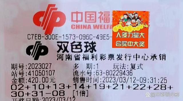 2019年双色球第35期开奖揭晓，幸运之光照耀梦想