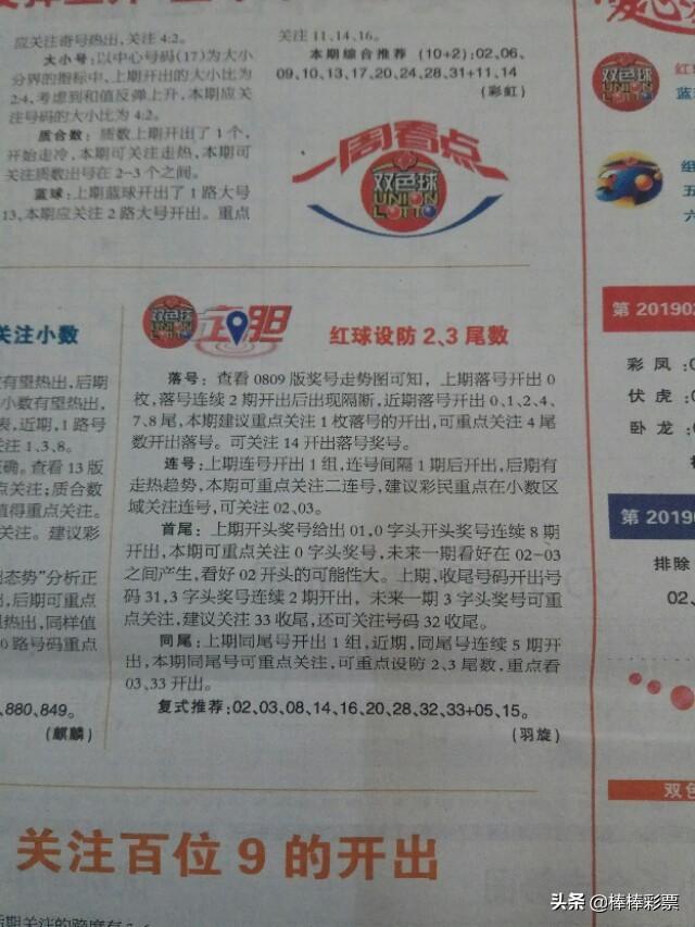 揭秘双色球十大预测专家—子墨的独门秘诀与精准分析