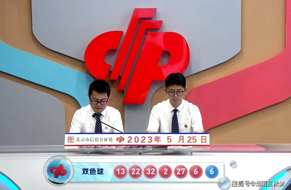探索双色球2024年第135期，数字背后的奥秘与彩民的期待