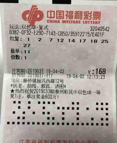 福彩双色球2019年4月第3期，梦想与希望的碰撞