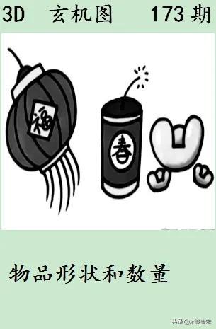 落幕的回忆 第18页