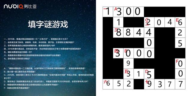 解密三D字谜，七点整的奇妙之旅