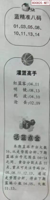 探索双色球20149期联销图，数字背后的奥秘与彩民的期待