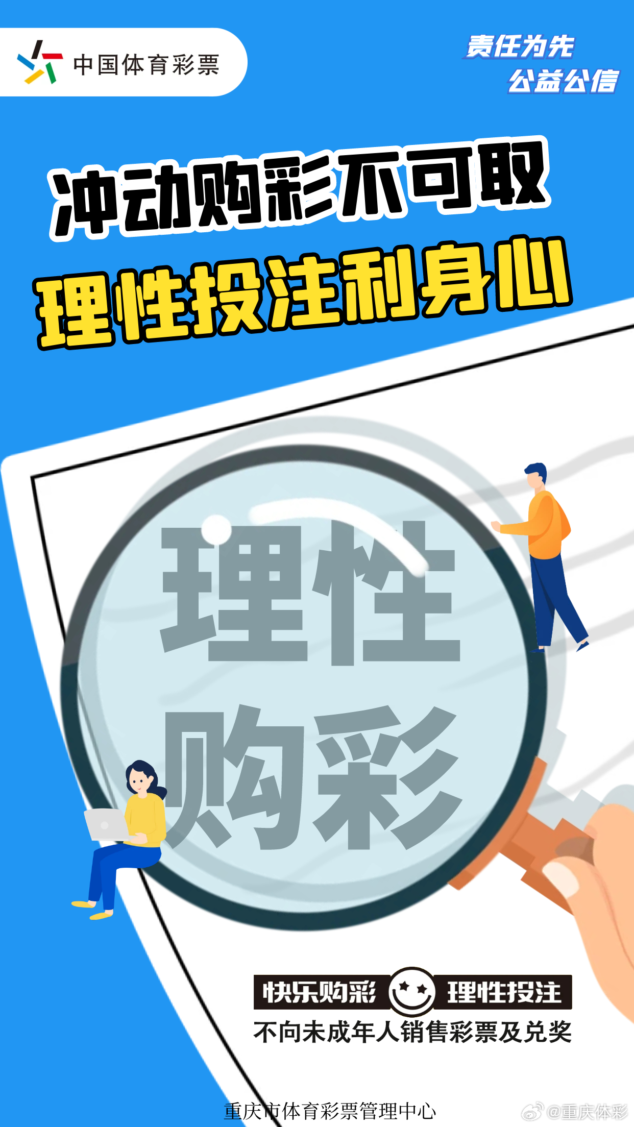 揭秘福利彩票预测，理性看待与谨慎参与的智慧