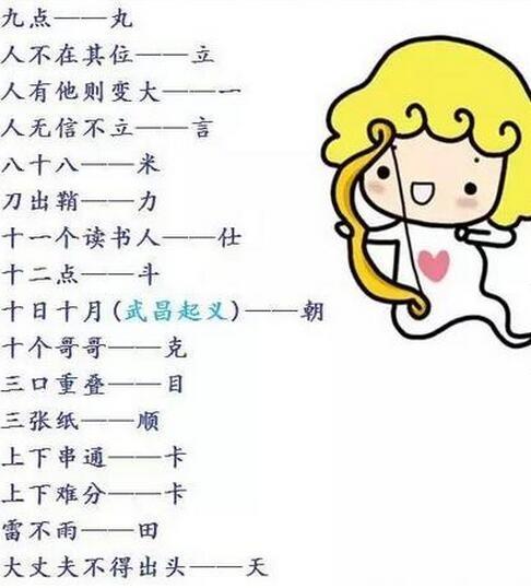 探索福彩字谜专区1750，解锁智慧与乐趣的奇妙之旅