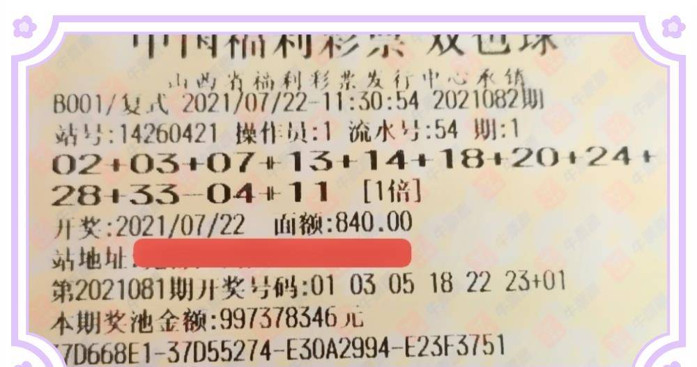 探索双色球彩民村新走势图，理性与幸运的交汇点