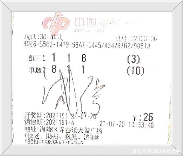 双色球彩宝贝蓝球的奥秘与预测技巧