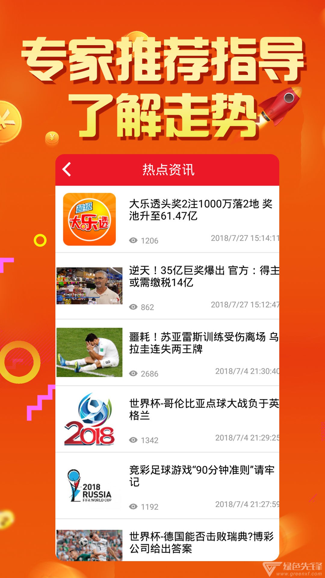 雷州七星彩APP下载—探索数字娱乐新境界的便捷之门