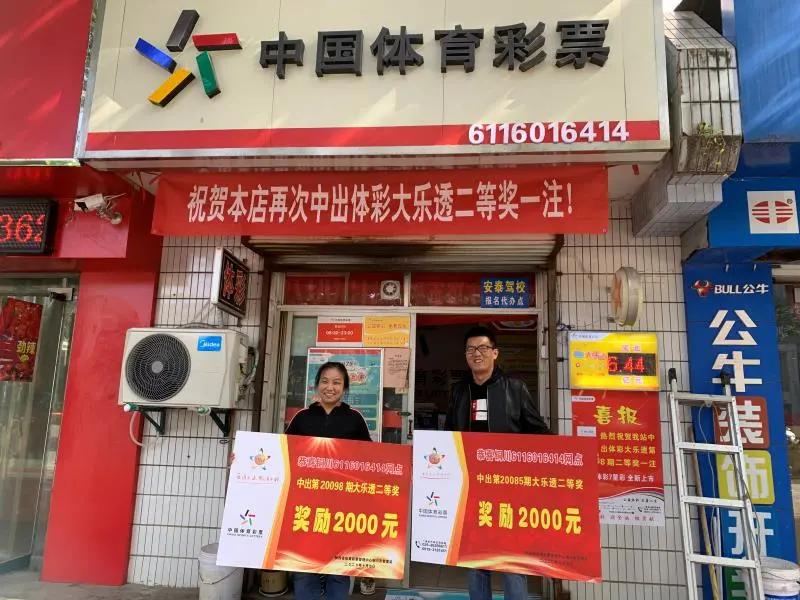 江苏大乐透活动，2019年金秋送福回顾与展望