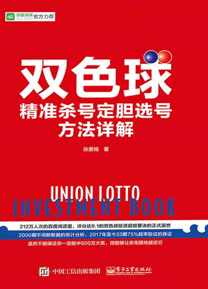 授渔双色球杀号最新技巧，精准选号的智慧之匙