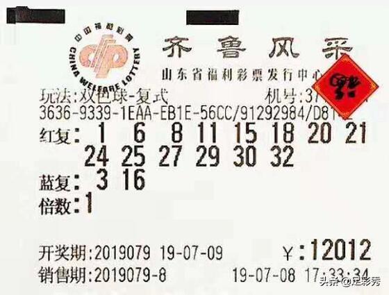 双色球程远杀红球