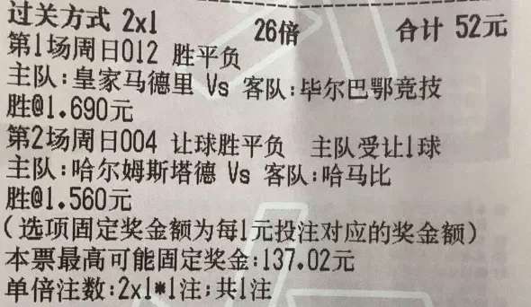 胜负彩14场全中，能否收获二等奖？