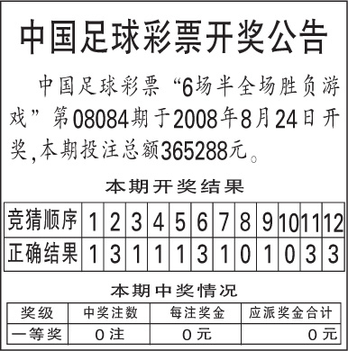 6场半全场，策略与智慧并存的财富之门