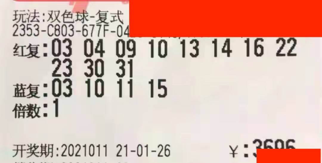双色球 第3页