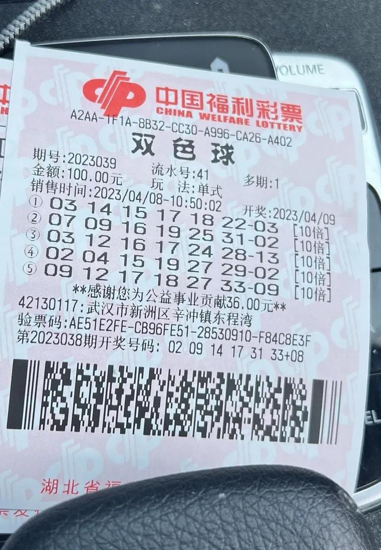 双色球2019年最新晒票盛况—梦想与幸运的碰撞