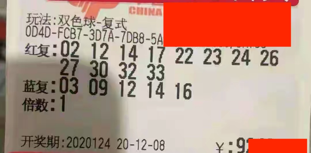 2036年双色球，探索第1579期的数字奥秘与彩民心声
