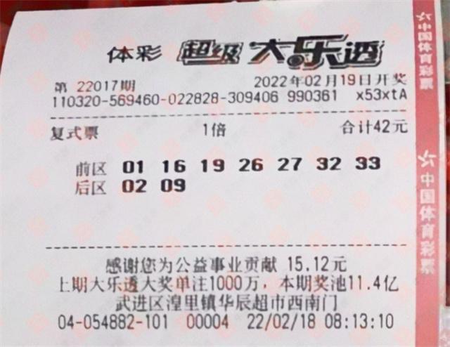 预测大乐透24018期号码，科学理性分析，还是玄学迷信？