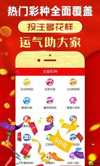 富翁彩票APP，谨慎选择，理性参与