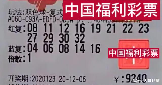 2014年福彩事件，一场信任危机与制度反思的深刻教训