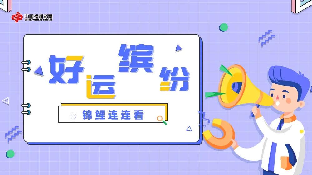 错失亿元，2019年双色球第68期遗憾背后的思考