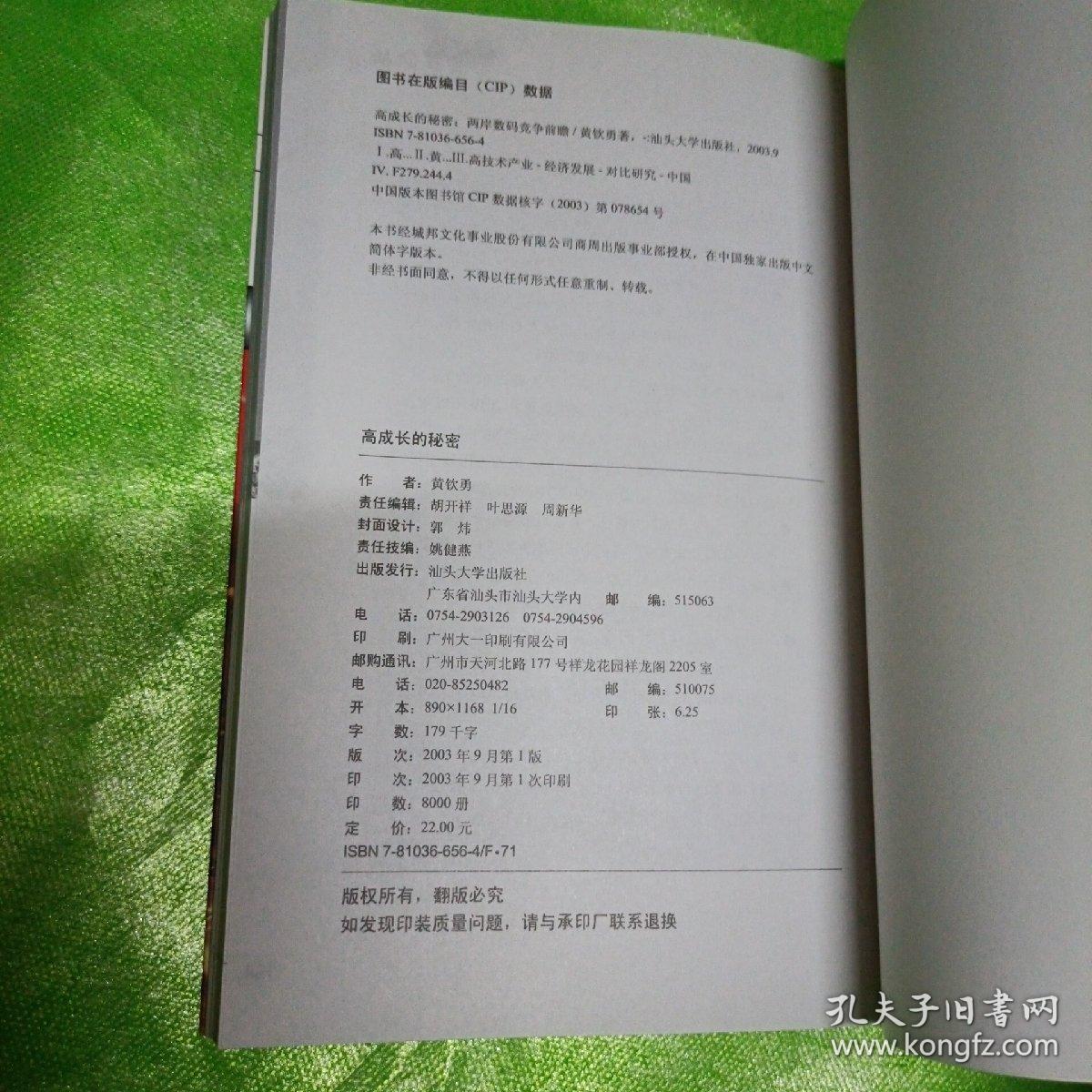 探索大乐透21035期号码的奥秘，数字背后的故事与策略分析