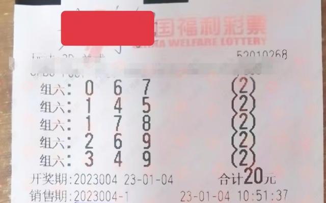 揭秘大乐透第143期开奖结果，幸运与希望的碰撞