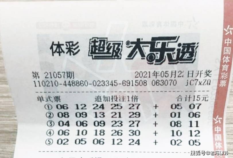 探秘大乐透20147期，揭晓开奖结果与购彩心得