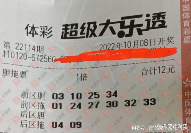 2019年大乐透第356期开奖揭晓，梦想与幸运的碰撞