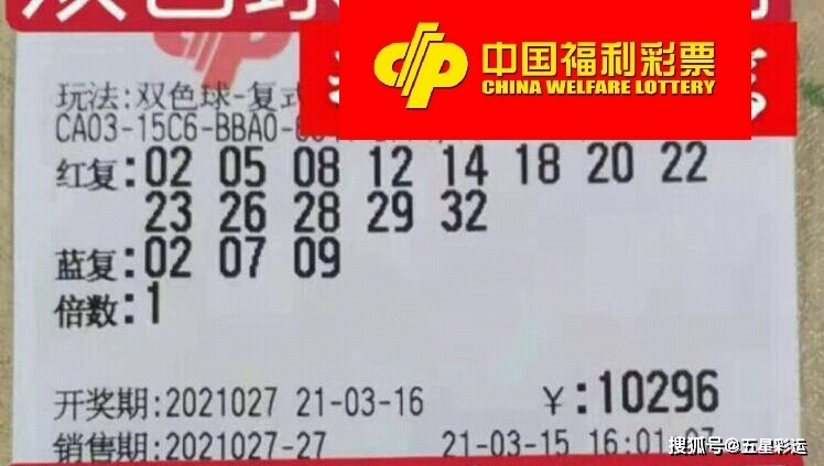 2019年双色球第7期开奖日，梦想与希望的碰撞