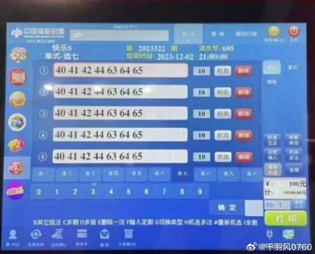 七彩乐机选号，智慧与运气的奇妙碰撞