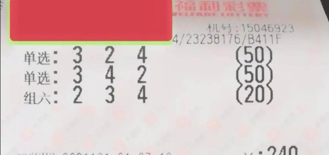 探索3D彩票的奥秘，科学理性地看待下一期可能中奖号码