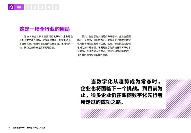 告诉我吗，探索数字时代的信息获取与信任构建