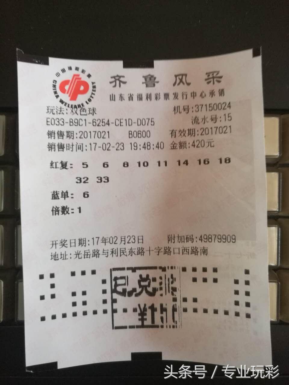 下一期双色球中奖号码预测，科学还是迷信？