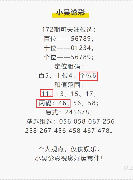 下一期推荐号码机选52期的深度解析与策略
