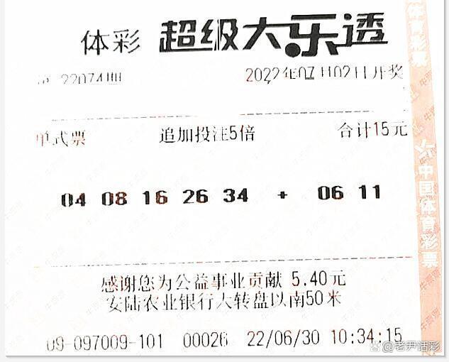2016年第35期大乐透开奖结果揭晓，梦想与奇迹的碰撞
