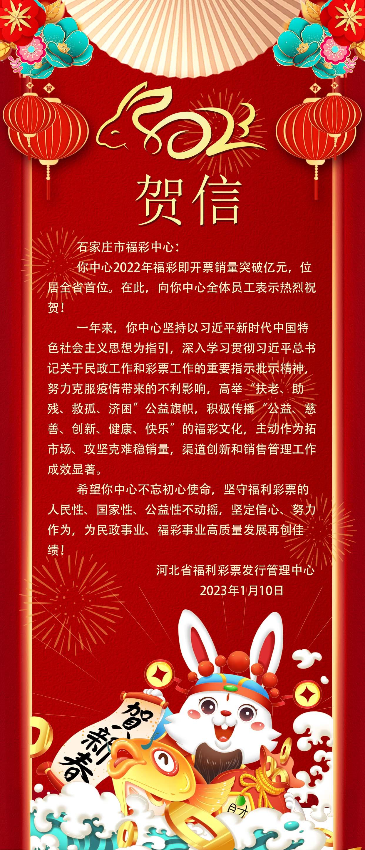 燕赵福彩app，数字彩票的智慧新选择