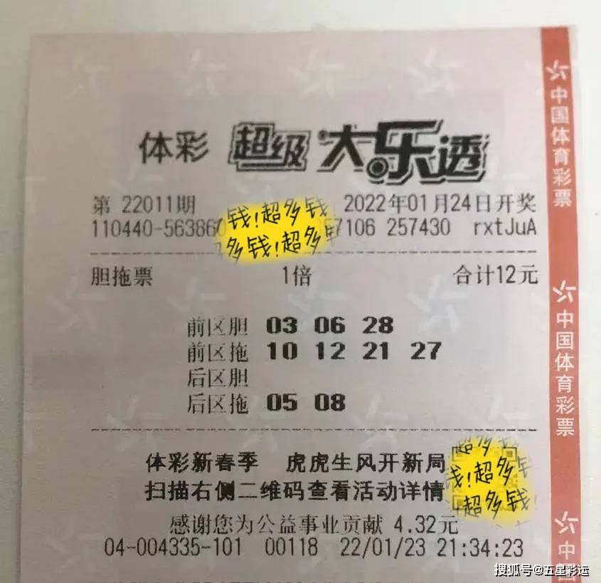 湖南大乐透一等奖最新
