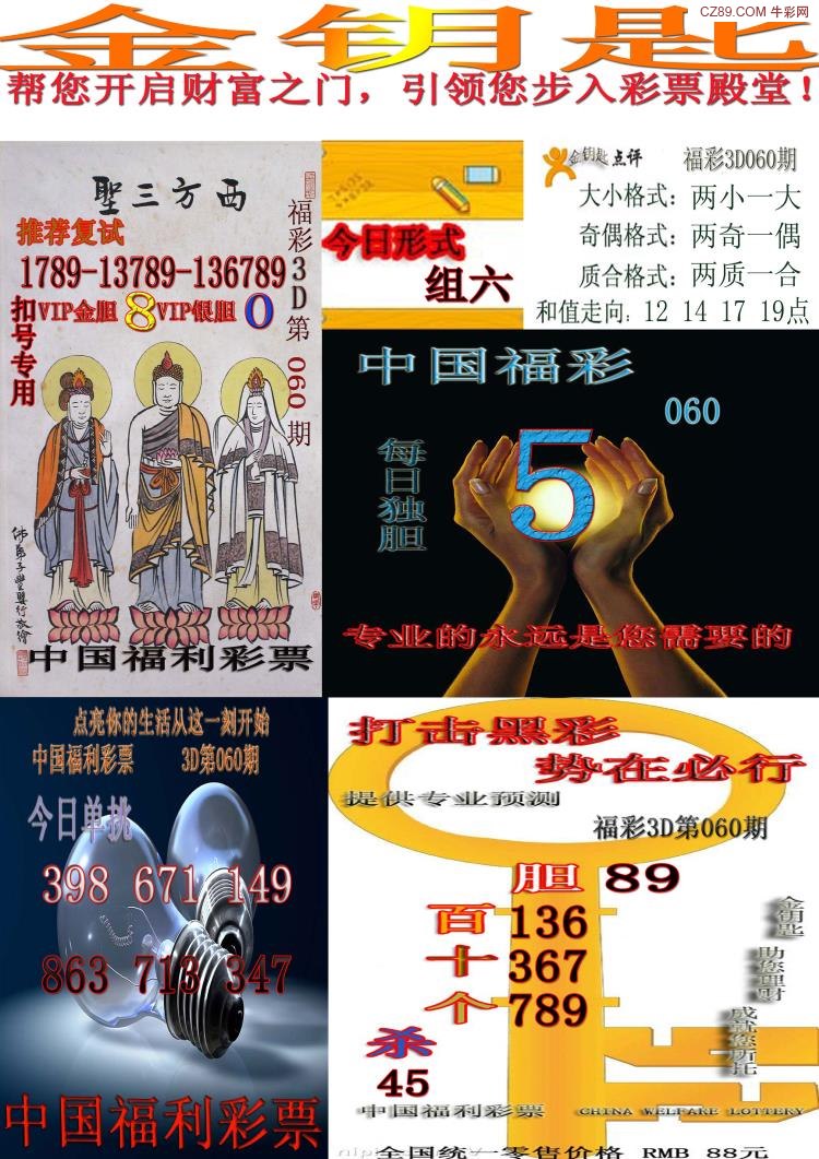 白天鹅3D图库，解锁财富之门的神秘钥匙